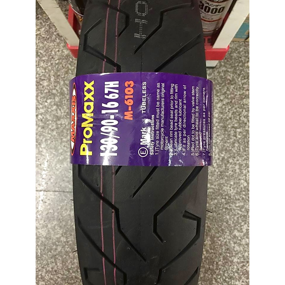 要訂貨【油品味】瑪吉斯輪胎 MAXXIS M-6103 130/90-16 16吋胎 要訂貨