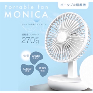✨日本景品✨22cm充電式擺頭小電扇 LED小檯燈 小夜燈 桌上型小風扇 電風扇 USB充電 輕量電扇
