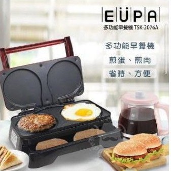 【優柏EUPA】多功能迷你家用早餐機/煎烤盤(煎蛋/肉片/漢堡機)
