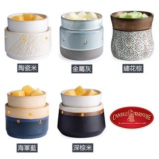【DayGo美國代購】Candle Warmers 定時 關閉功能 二合一 蠟燭電子加熱盤 咖啡保溫盤 暖臺