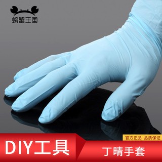 *5號模具館* 螃蟹王國 建築沙盤模型製作上色噴漆手套 乳膠手套丁晴手套