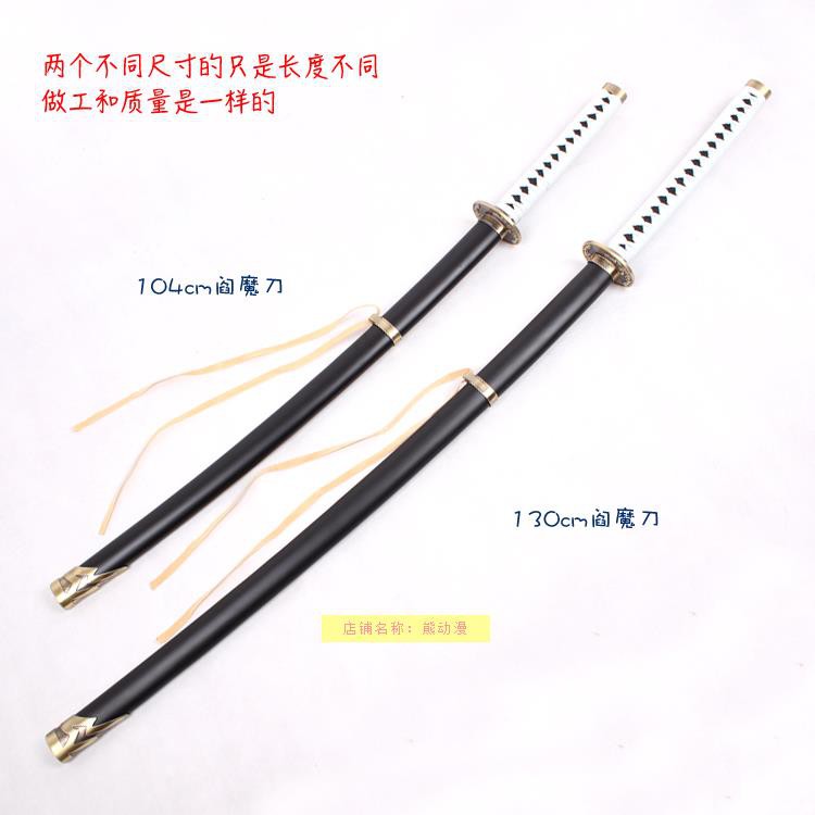 現貨熱銷 鬼泣閻魔刀維吉爾尼祿鬼泣4武器炎魔刀但丁cos動漫道具未開刃 蝦皮購物