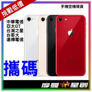 Iphone 8 64g 的價格 比價撿便宜
