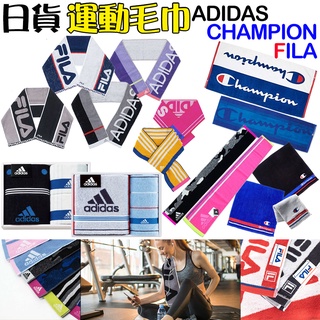 日貨 adidas champion 毛巾 運動毛巾 方巾 運動用品 防臭 銀離子 純棉毛巾 愛迪達 PUMA S107