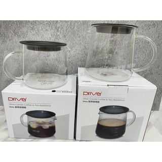 萊歐-Driver Moka 耐熱玻璃壺400ml 600ml 咖啡壺