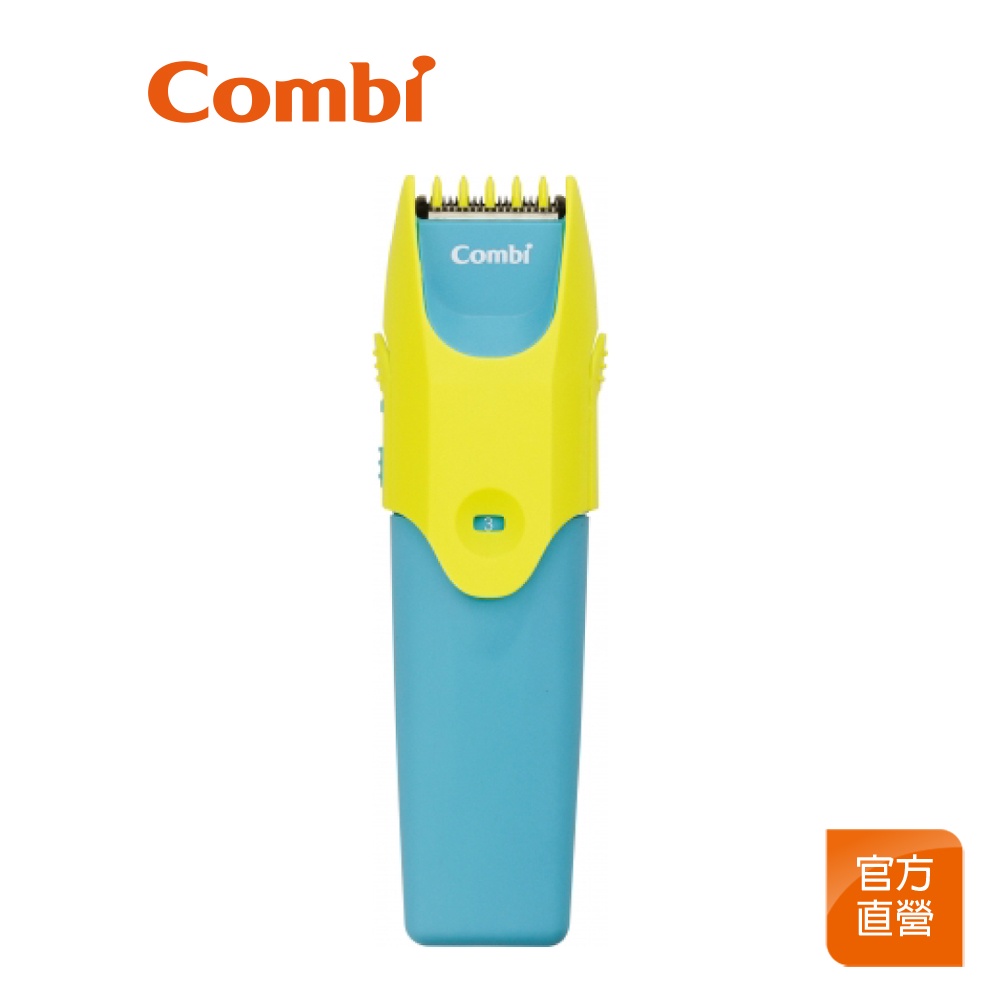 【Combi】優質幼童電動理髮器｜兒童理髮器｜