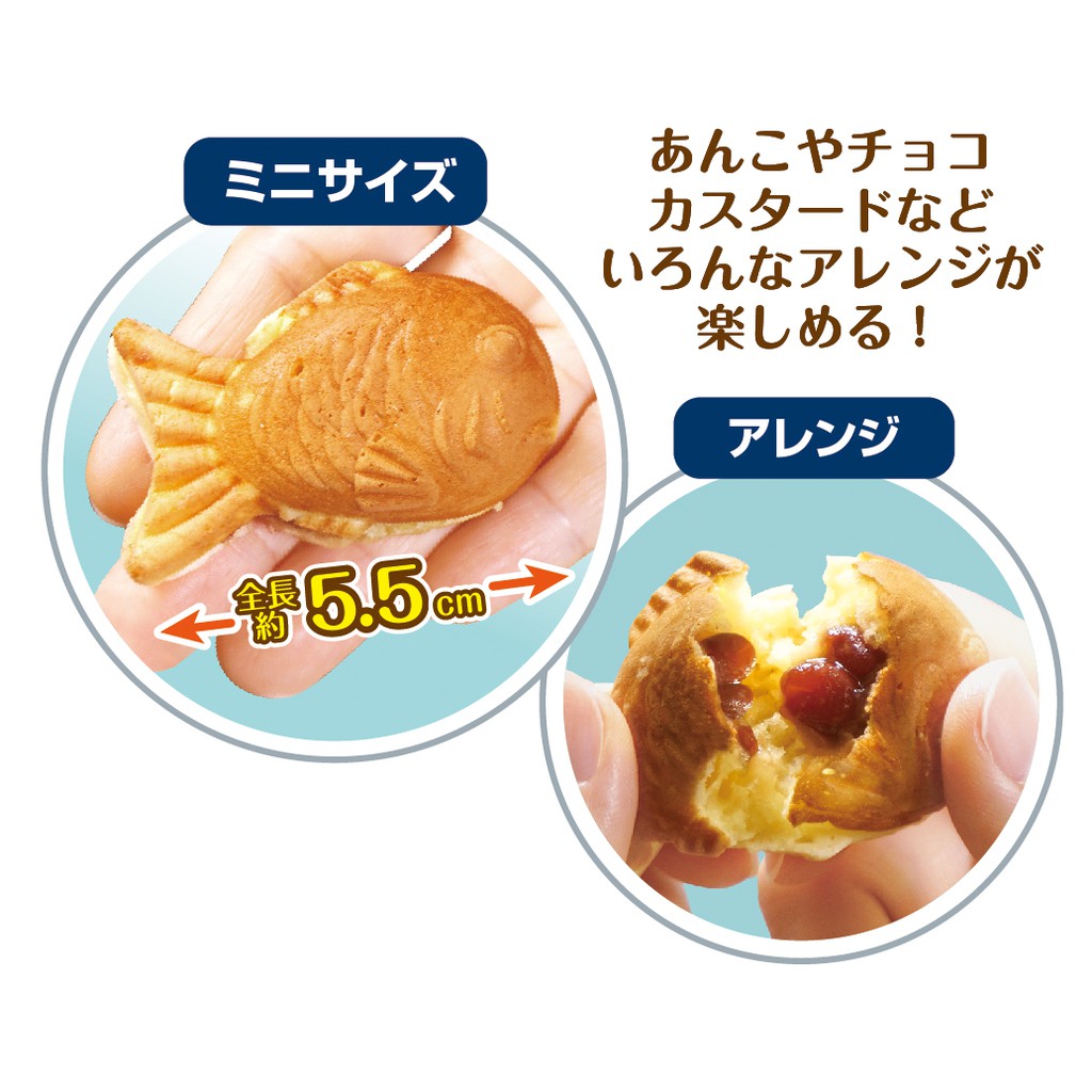 預購日本hac Hac2148 迷你鯛魚燒機一次2尾日式鯛魚燒點心機diy鯛魚燒 蝦皮購物