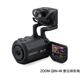 ZOOM 現貨 Q8N-4K 數位錄影機 攝影機 外接麥克風 廣角 電影 XLR 4K高畫質 相機專家 公司