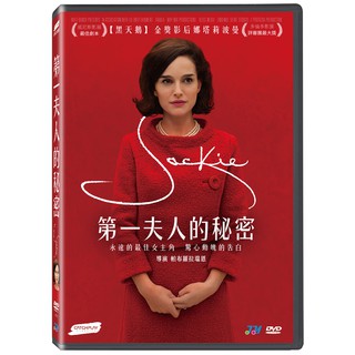 合友唱片 第一夫人的秘密 DVD Jackie