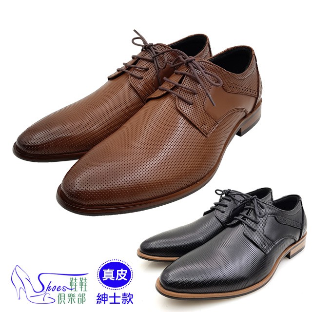 鞋鞋俱樂部 皮鞋 紳士款 真皮 尖頭 皮鞋 2色 黑 棕 上班 實習 新郎 正式場合 268-8805
