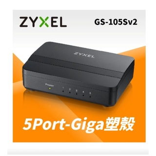Zyxel合勤 GS-105Sv2 桌上型5埠Gigabit 乙太網路交換器