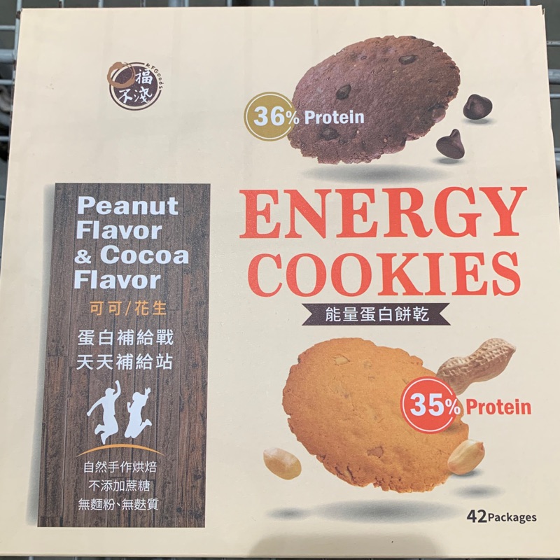 Costco代購 口福不淺 能量蛋白餅 651公克 (可可*21 + 花生口味*21)共42小包