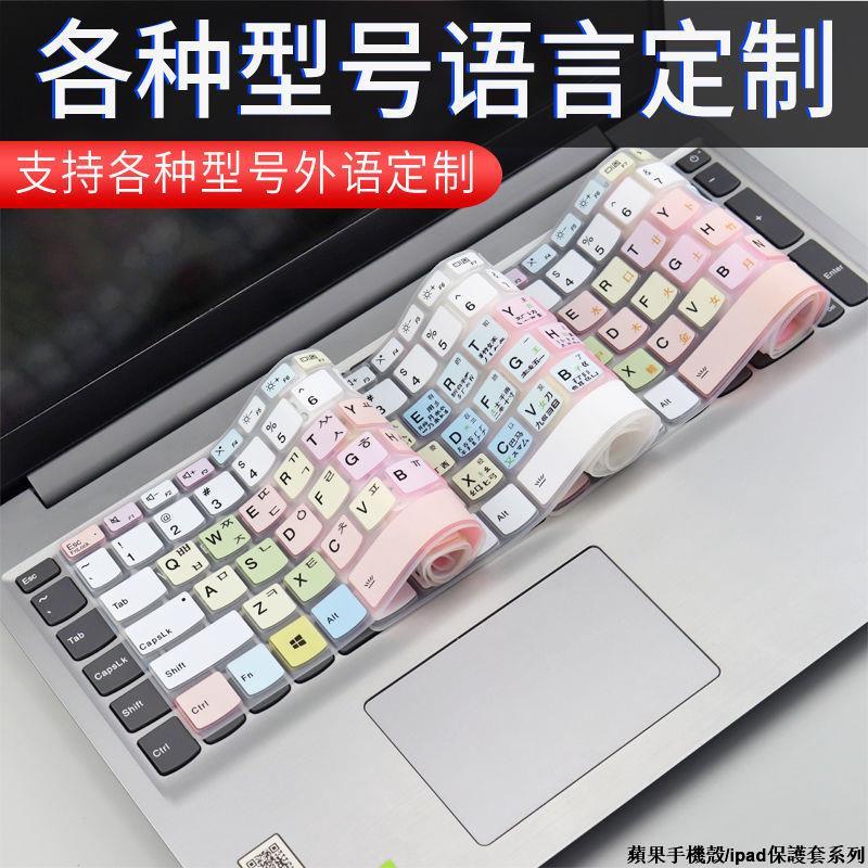 品質保障 華為聯想hp韓語鍵盤貼膜五筆華碩戴爾日語德俄文倉頡小蘋果手機殼 Ipad保護套系列 蝦皮購物