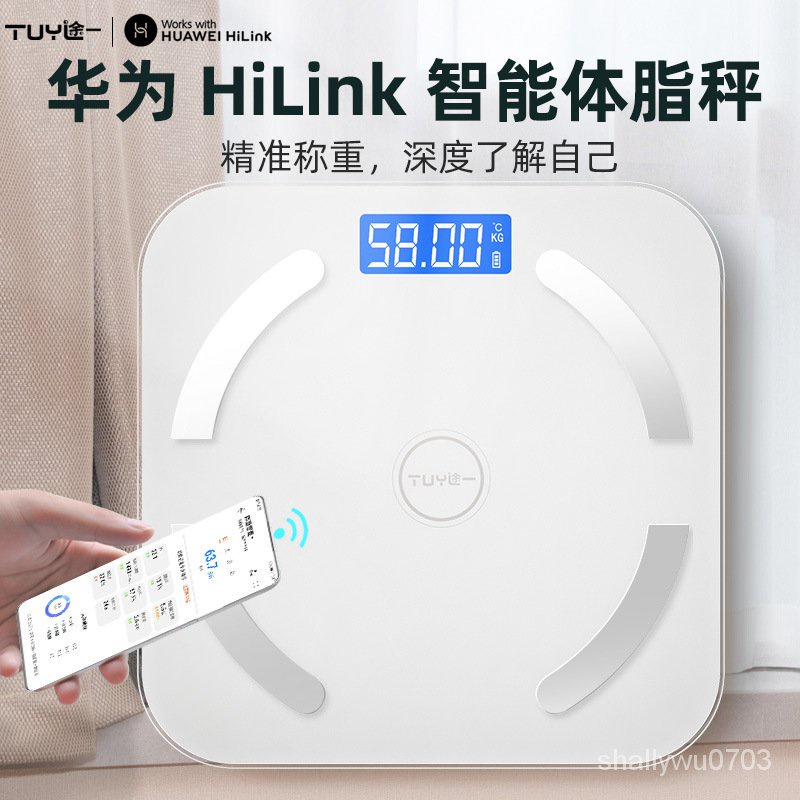 HUAWEI HiLink生態智能家用體重秤電子健康人體稱藍牙體脂秤跨境