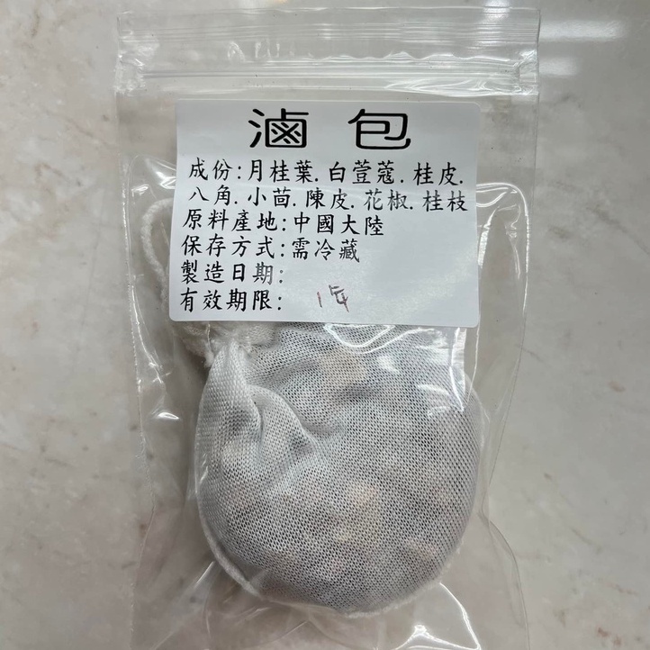 ❤️買10送一特製萬用滷包/滷味包/滷豆干/茶葉蛋/海豆/豬肉/家用滷味包/