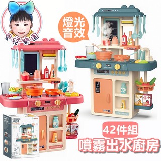 ♔愛兒樂園♔【🔥台灣現貨🔥】噴霧出水廚房42件套 兒童玩具 廚房玩具 家家酒