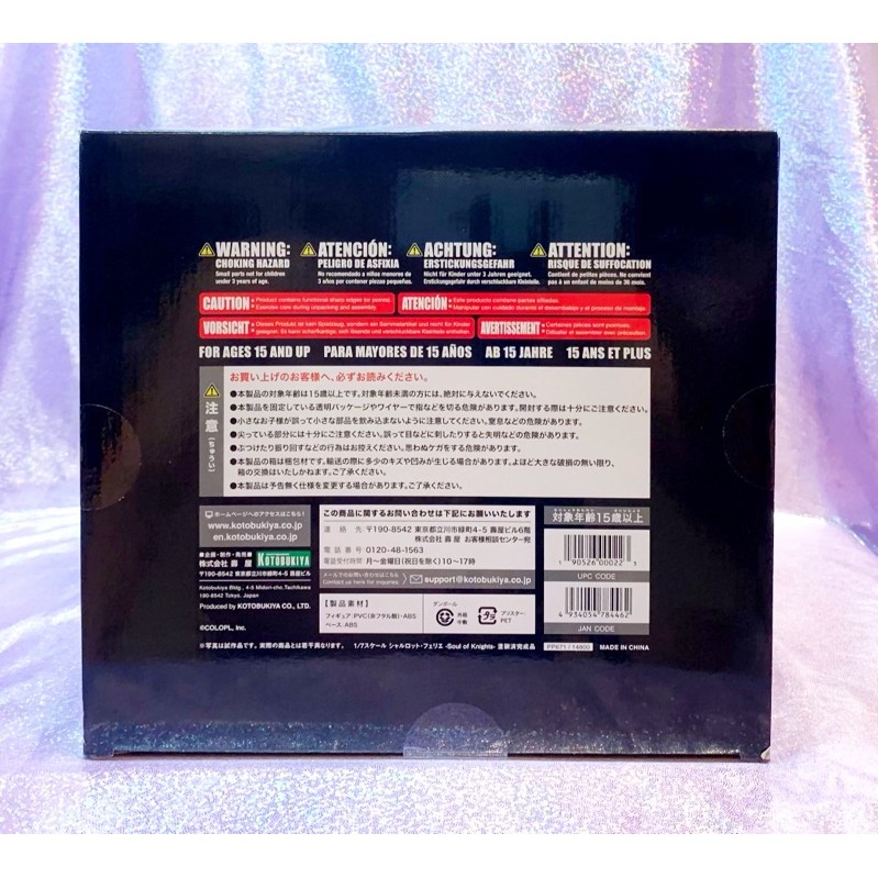 全新現貨 日版 壽屋1 7 再販白貓project 夏洛特菲莉葉soul Of Knights Pvc 蝦皮購物