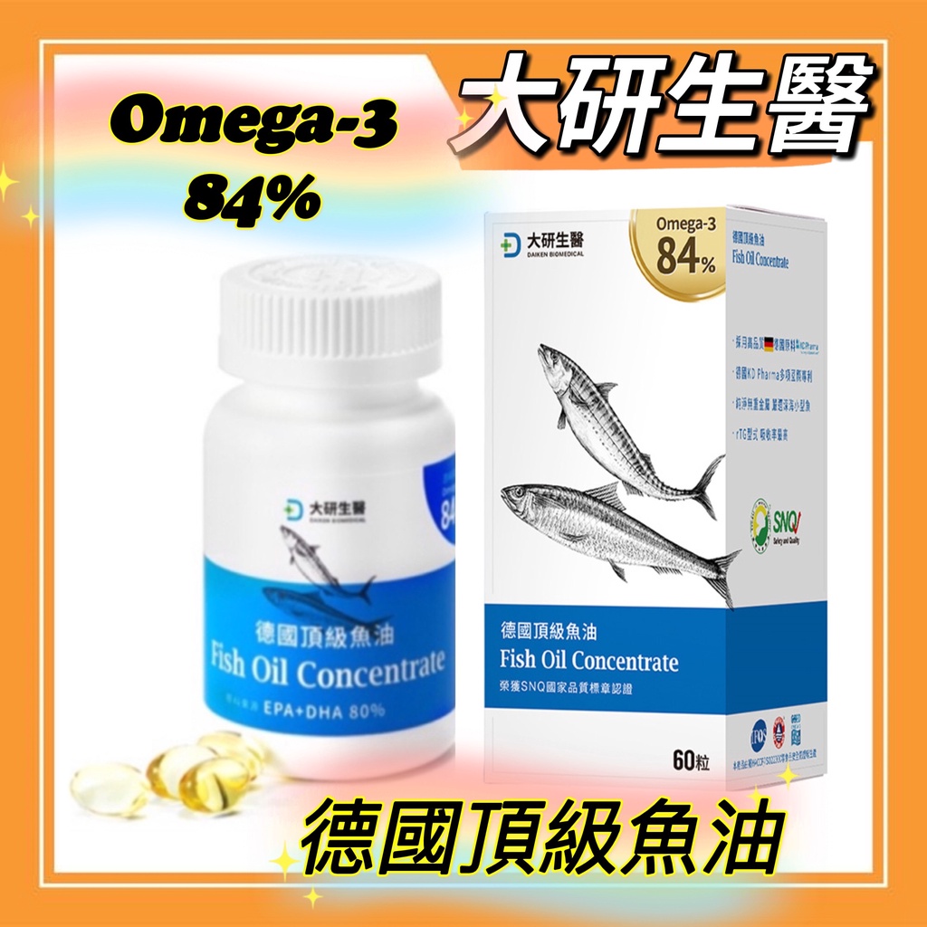 【大研生醫】德國頂級魚油 Omega-3 84% （60粒/盒）