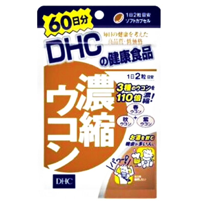 DHC 濃縮薑黃60天份