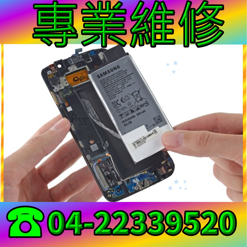 星創通訊 三星z Flip 電池耗損全新原廠電池更換電池膨脹耗電無法充電自動關機不開機專業快速維修 蝦皮購物
