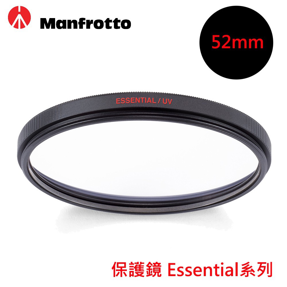 曼富圖 Essential UV 保護鏡 濾鏡 52mm 廠商直送
