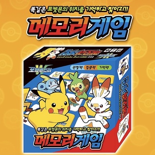 韓國代購🇰🇷寶可夢桌遊 翻牌記憶遊戲 親子桌遊 神奇寶貝 皮卡丘