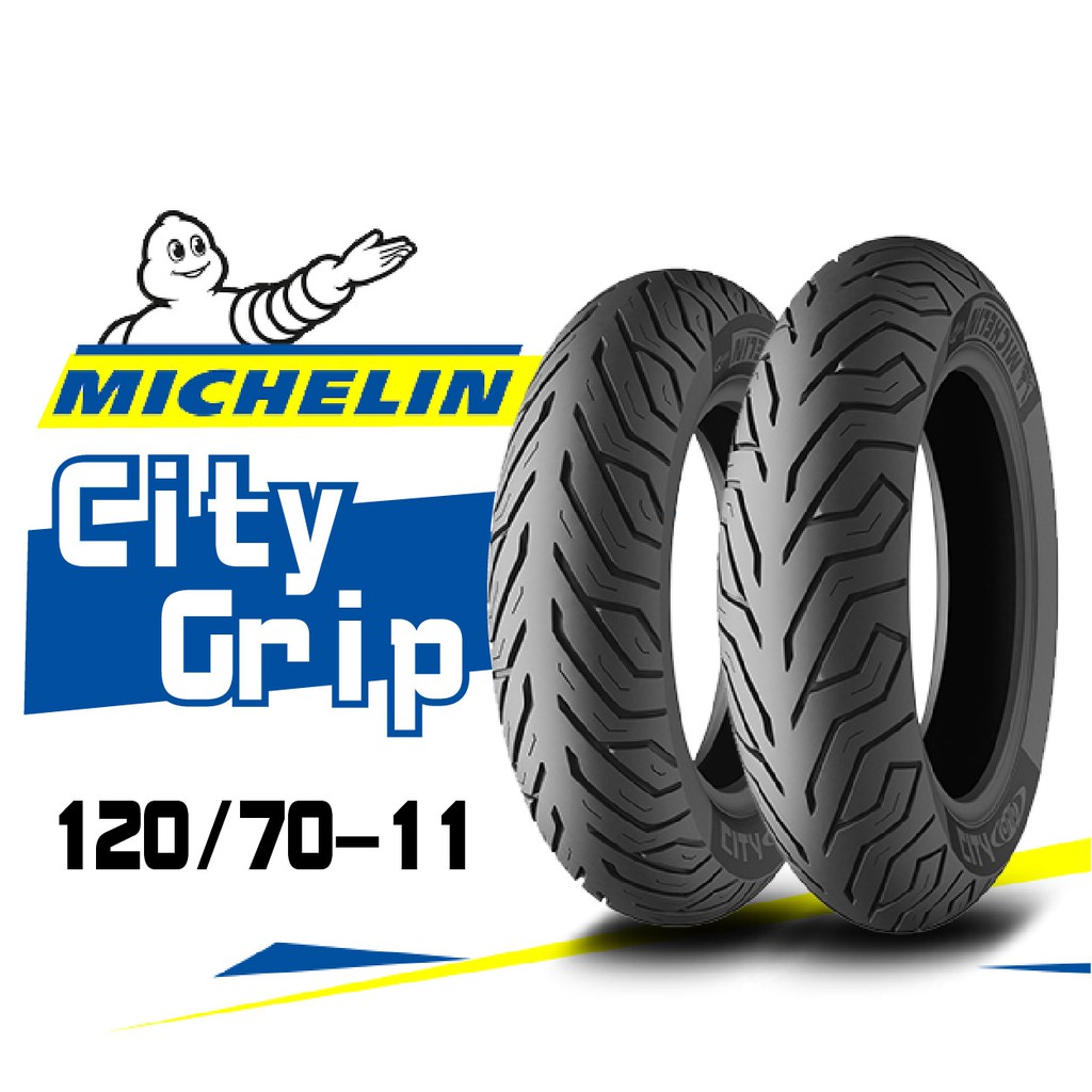 【熊本二輪】MICHELIN 米其林 City Grip 120/70-11  輪胎