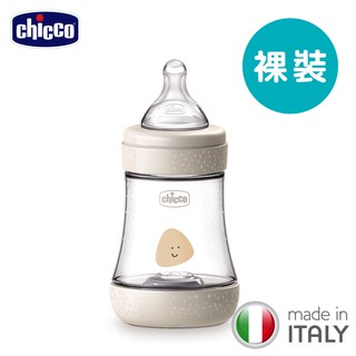 chicco-Perfect 5-完美防脹PP奶瓶150ml(裸裝瓶)