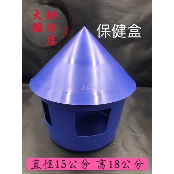 🚚現貨🚚鴿子保健盒 鴿子用品鴿具信鴿餵食飼料盒 鸚鵡 寵物不銹鋼站架 水壺 棲架 用品 孵蛋盆
