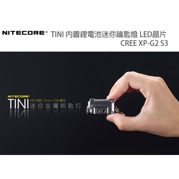 數位小兔【NITECORE TINI 內置鋰電池迷你鑰匙燈 LED晶片 CREE XP-G2 S3】