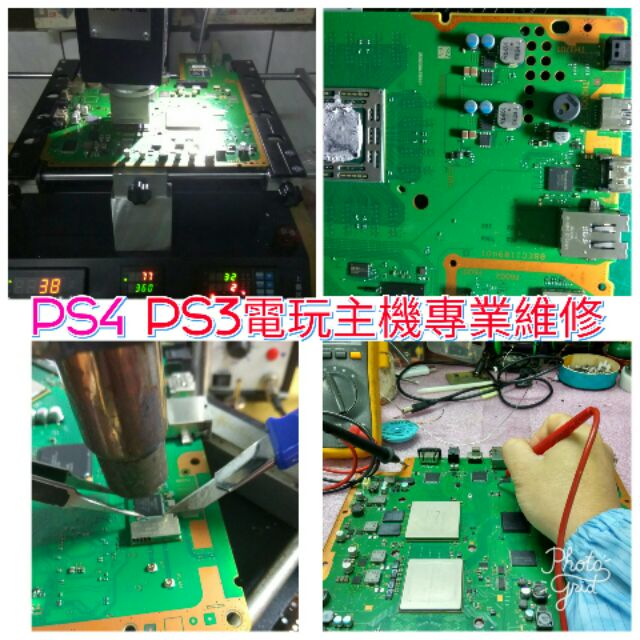 Ps4主機 Ps3主機維修 hdmi故障 無限更新8002f1f9-董哥