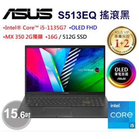 ASUS VivoBook S15 OLED S513EQ-0142K1135G7 搖滾黑