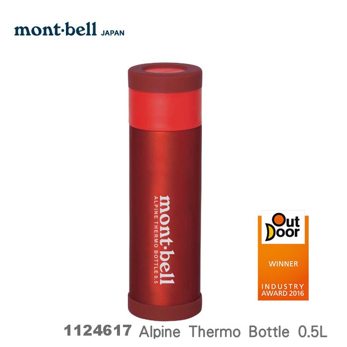 【速捷戶外】日本 mont-bell 1124617 超輕不鏽鋼真空保溫水壺0.5L(紅色), 保溫瓶 熱水瓶