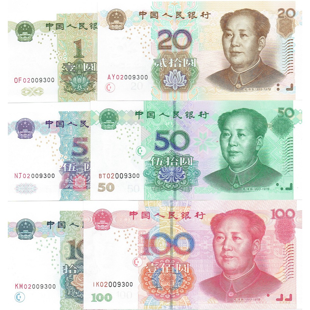 中國第五版人民幣紙鈔六種面額全同號鈔 蝦皮購物