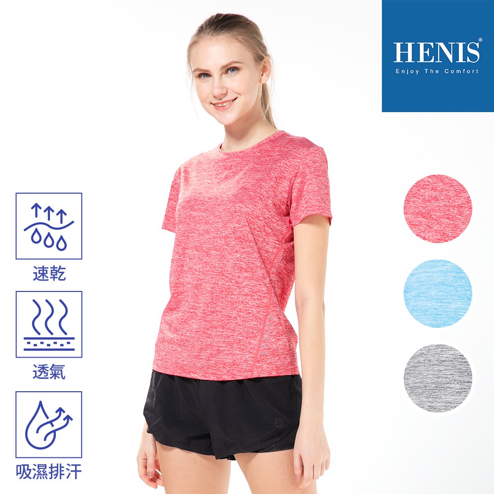 【HENIS】純色陽離子印染 透感 機能衣 運動短袖 T恤 瑜伽服 機能布料 透氣 舒適 排汗 速乾 運動休閒