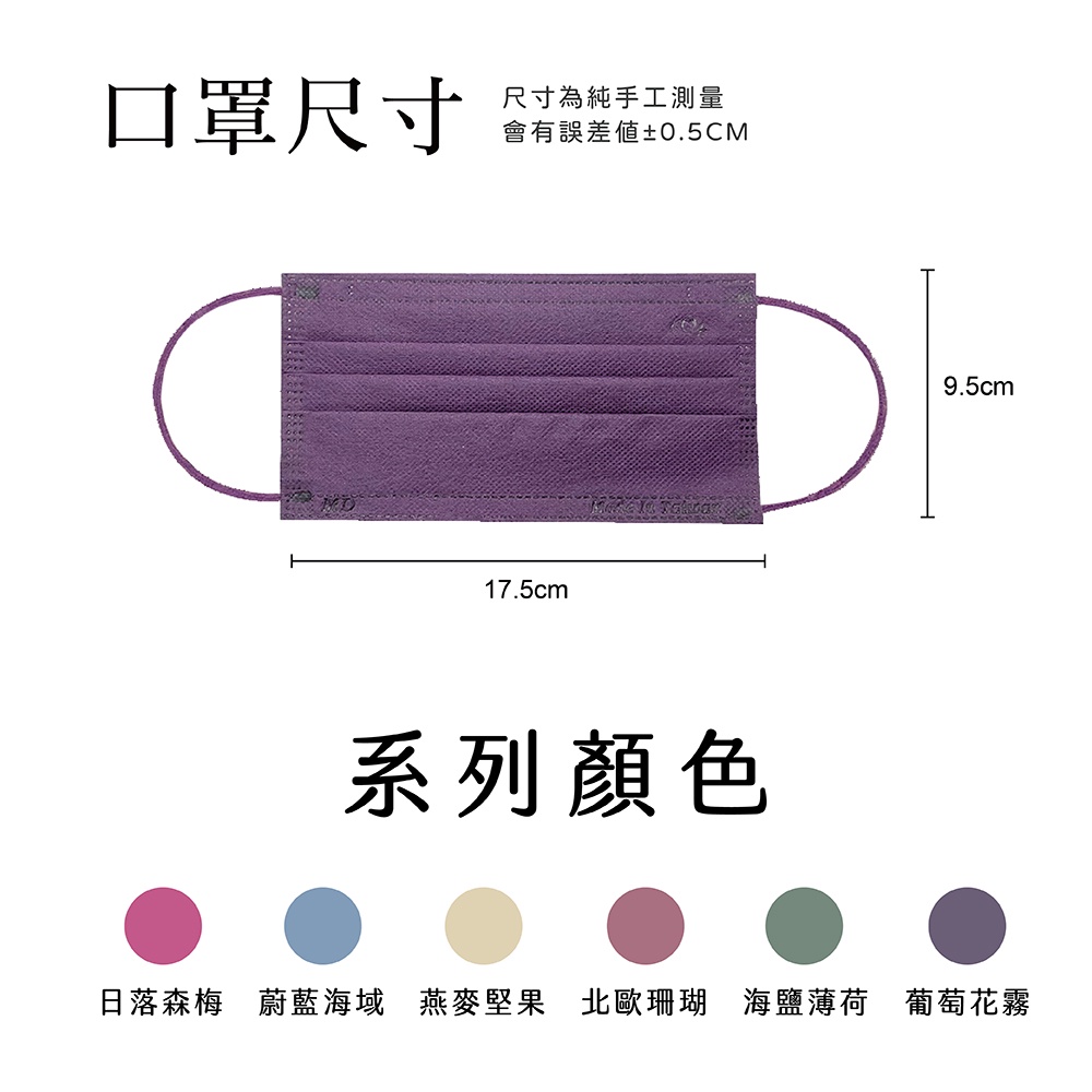 宏瑋 一般醫療口罩 未滅菌 50入 滿版系列 葡萄紫 葡萄花霧 蝦皮購物