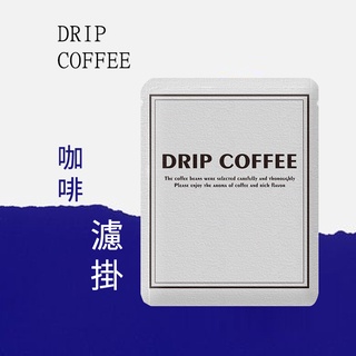 【Vila coffee】濾掛咖啡 耳掛咖啡 隨身包咖啡 耳掛式咖啡 濾掛式咖啡 手沖咖啡
