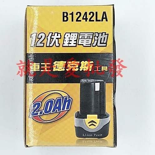 "台南工具好事多" Durofix 車王 德克斯 12V 2.0Ah 鋰電池 B1242LA