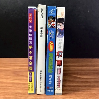 ◤正版 近全新（電影版）雙碟裝VCD《名偵探柯南：工藤新一vs怪盜基德/蠟筆小新/哆啦a夢大雄與夢幻三劍士》