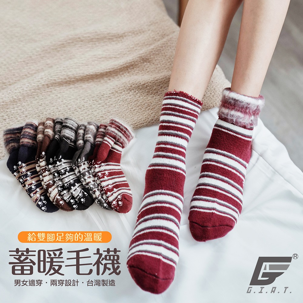 【GIAT】(5雙組)兩穿設計止滑保暖刷毛襪 台灣製