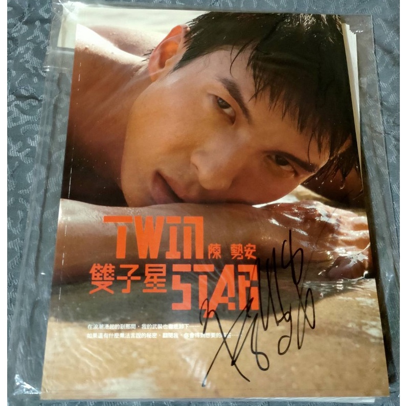 陳勢安 2012 雙子星 Twin Star 親筆簽名 凱特文化 台灣首版 寫真集 絕版珍藏 附贈 幕後花絮光碟 筆記本