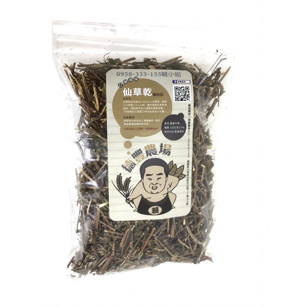 [瘋髮妝] 德豐農場 仙草乾 100g/包