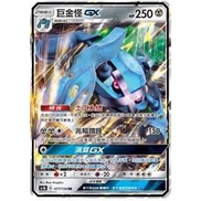 AC1b 巨金怪 GX 077/158 RR 鋼 寶可夢 中文版 PTCG TCG