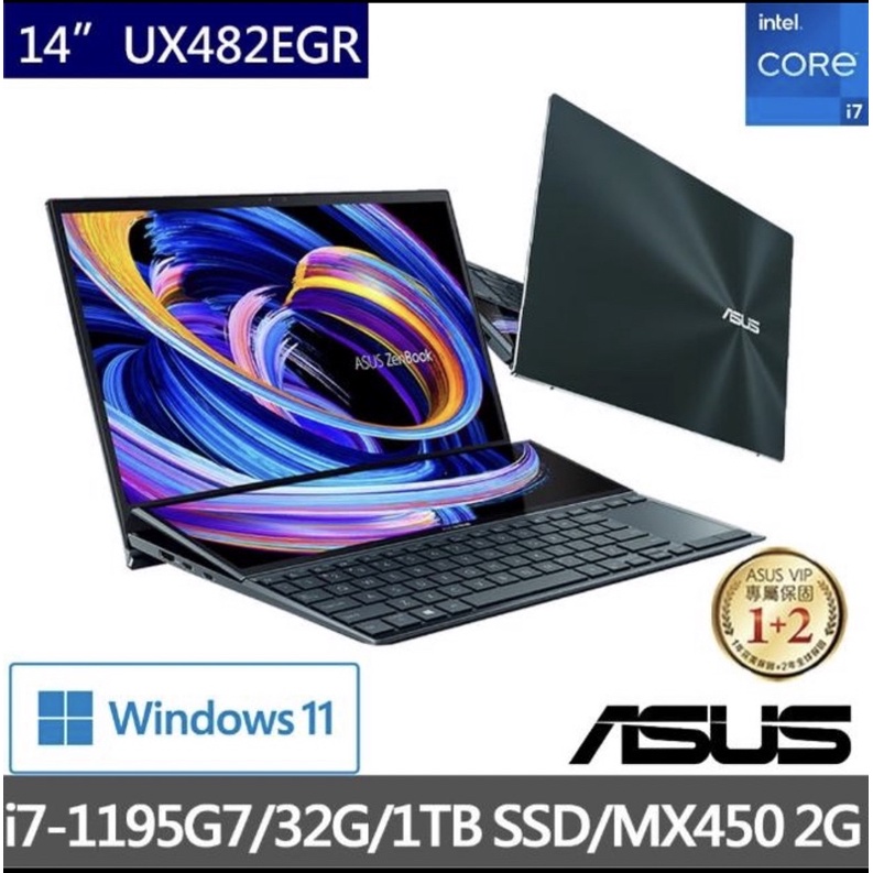ASUS UX482EGR-0141A1195G7  (I7-1165G7/32G/1TB/MX450) 刷卡優惠價
