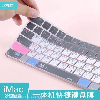 新款iMAC蘋果一體機鍵盤膜mac臺式秒控鍵盤觸控電腦A1644藍芽A2449無線A1314貼膜A2450magic保護