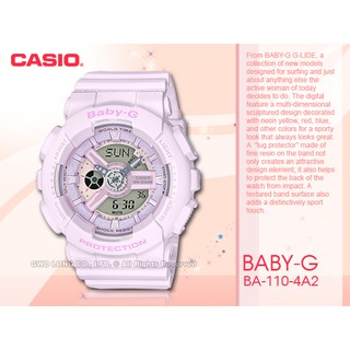 國隆手錶專賣店 CASIO 卡西歐 BABY-G BA-110-4A2 雙顯女錶 樹脂錶帶 粉 防水100米