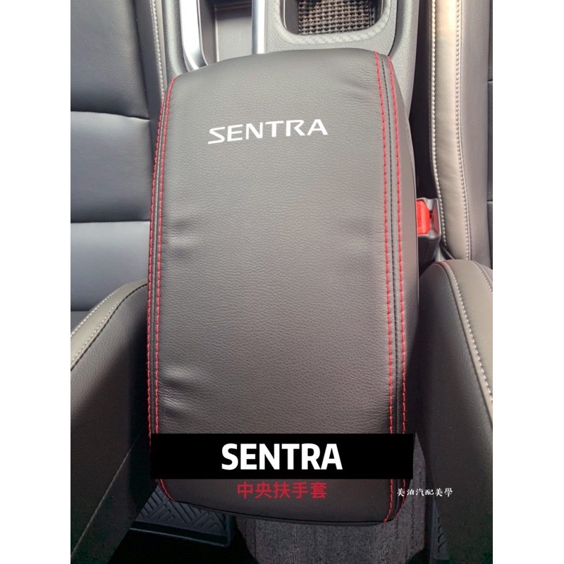 Nissan Sentra 2020-2021 b18 中央扶手箱套
