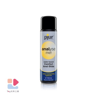 德國 pjur 碧宜潤 analyse me! Moisturising 舒適後庭保濕水性潤滑液