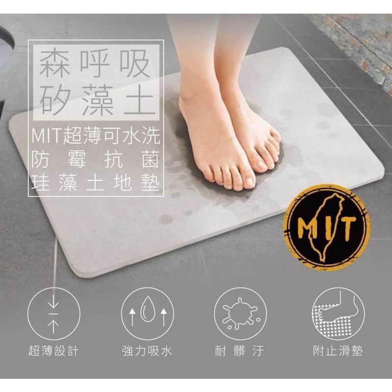 【MIT】森呼吸矽藻土