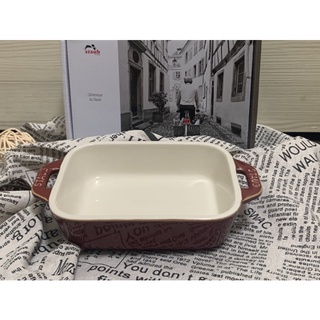 #全新有盒#【法國🇫🇷Staub】長方型陶瓷烤盤14cm*11cm-古銅紅(0.4L)
